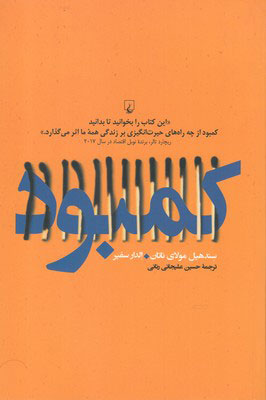 کمبود