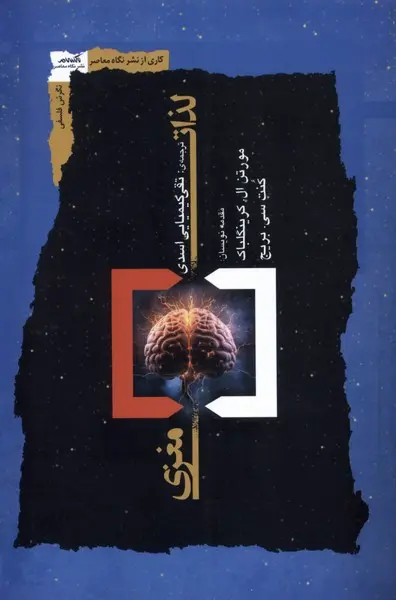 لذات مغزی
